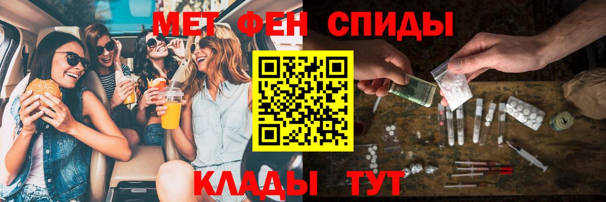 АМФЕТАМИН 97% Семилуки