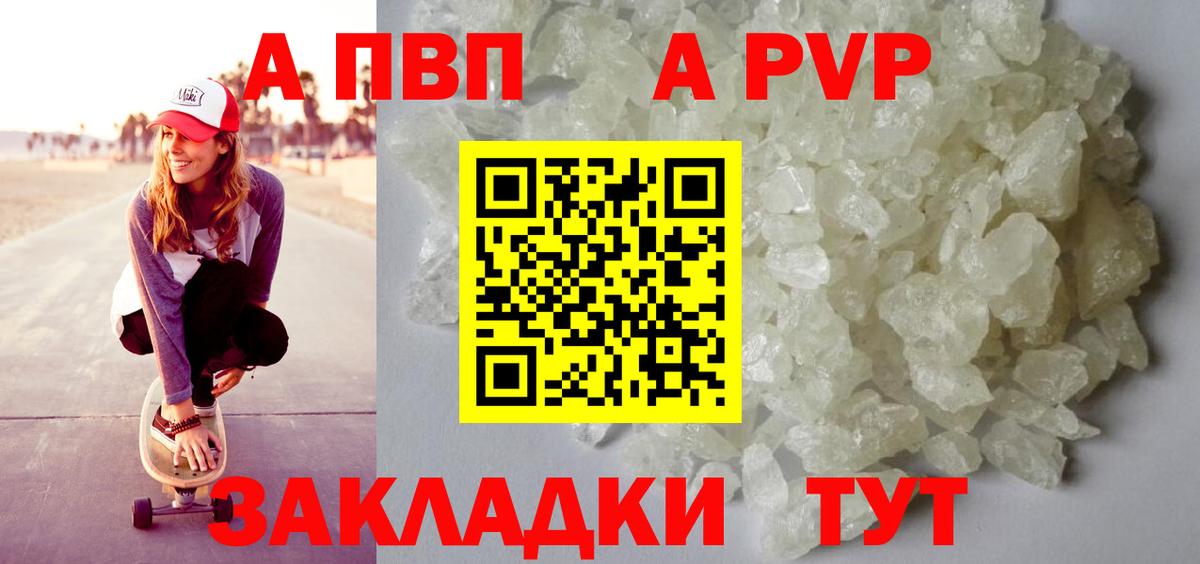 APVP СК КРИС  A-PVP СК КРИС  А ПВП  Вход с VPN  Семилуки 