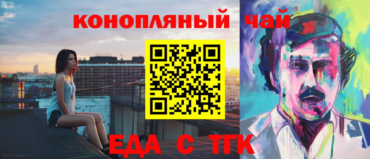 Семилуки  Еда ТГК марихуана  Вход с VPN 