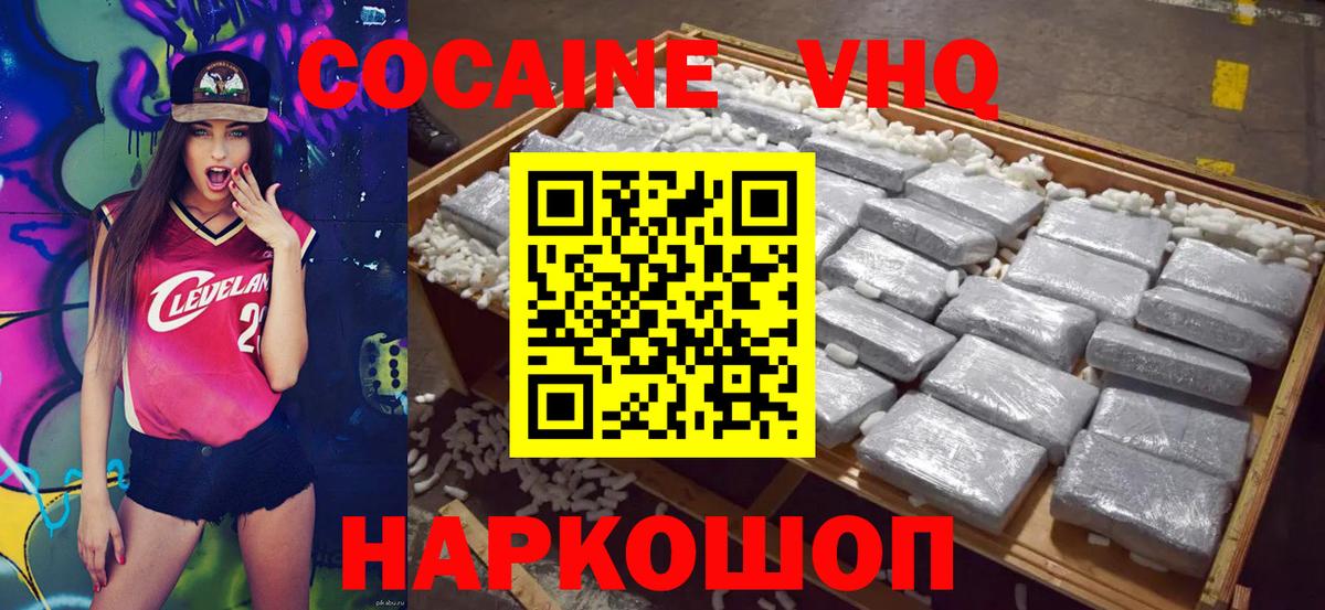COCAIN 99% Семилуки