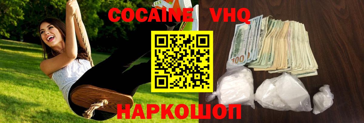 Семилуки  что такое   Вход с VPN  КОКАИН 99% 