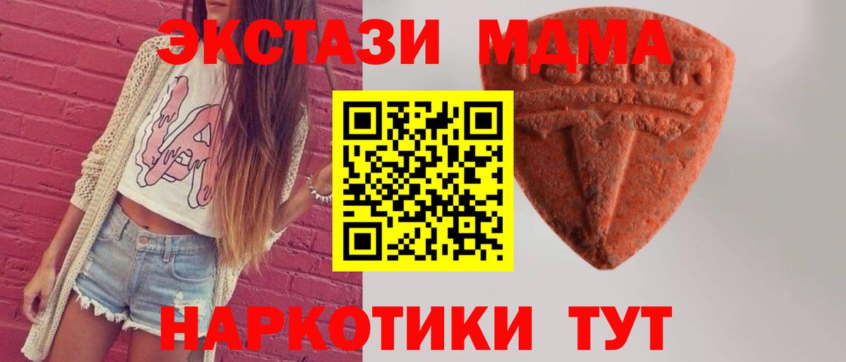 Экстази таблы Семилуки