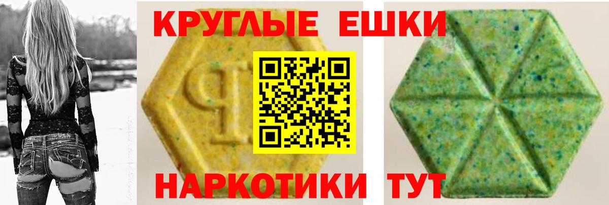 Экстази  Вход с VPN  Семилуки  Ecstasy 280мг 