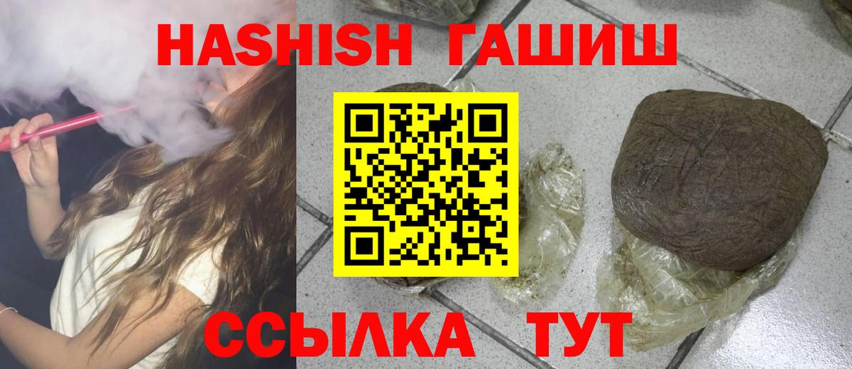 Гашиш гашик Семилуки