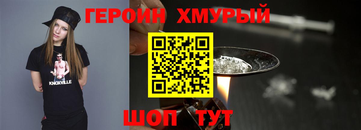 Семилуки  Героин VHQ  Героин  Вход с VPN 