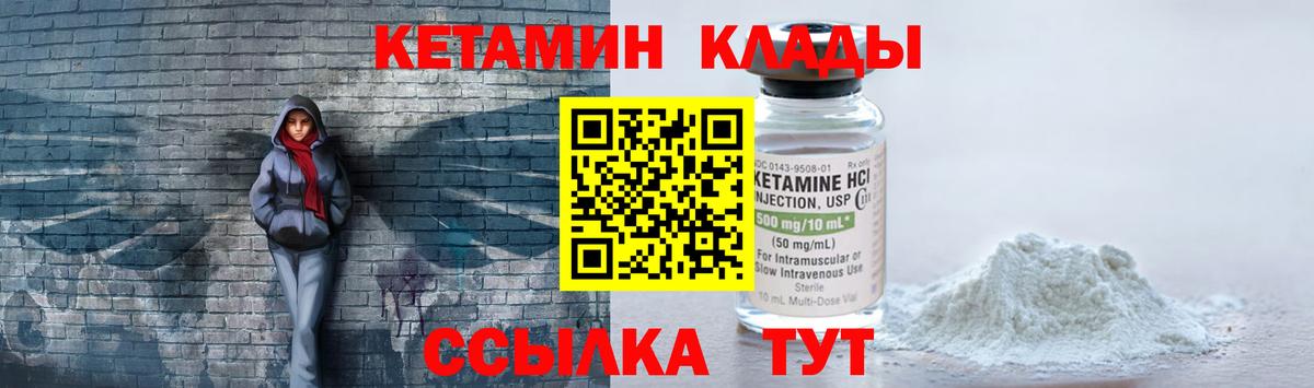 гидра зеркало  Вход с VPN  Семилуки  Кетамин ketamine  Кетамин VHQ 