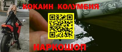 кокаин премиум Партизанск