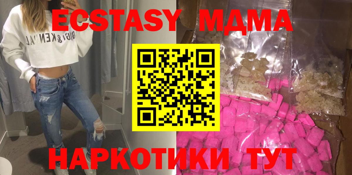 Семилуки  МДМА crystal  МДМА кристаллы  Вход с VPN 