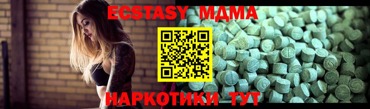 МДМА кристаллы Семилуки