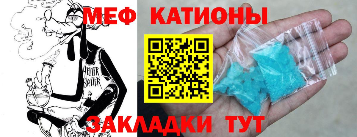 МЕФ мука  Вход с VPN  Меф VHQ  МЯУ-МЯУ  Семилуки 
