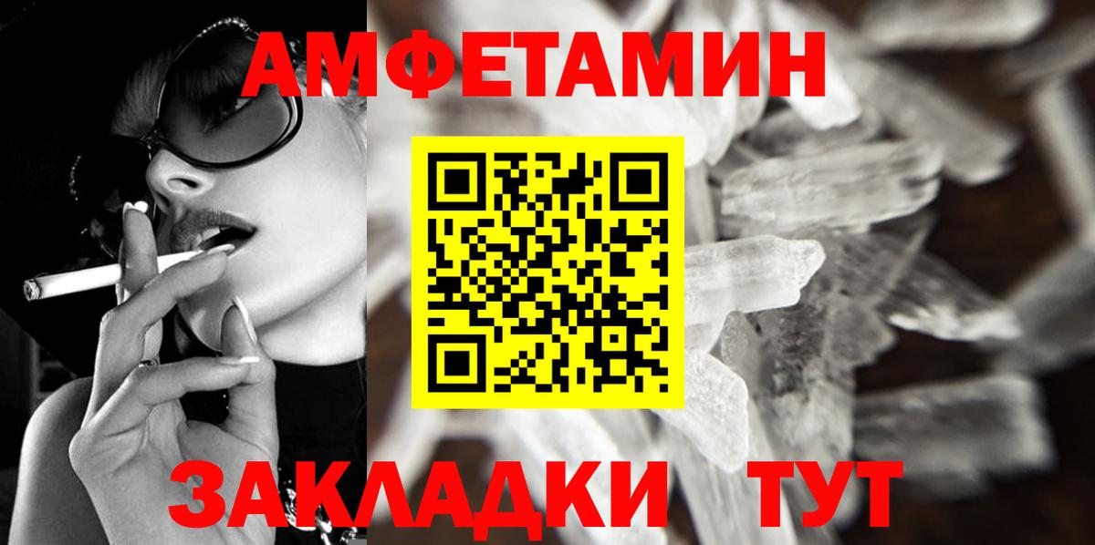 Первитин кристалл  Первитин кристалл  Вход с VPN  Семилуки 