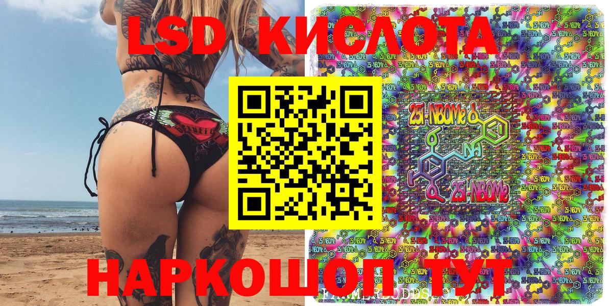Марки NBOMe 1500мкг Семилуки