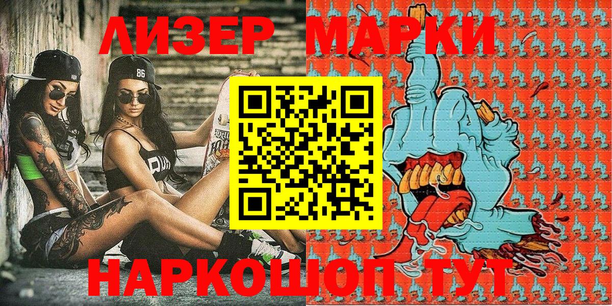 Марки N-bome  Марки N-bome 1500мкг  Вход с VPN  Семилуки 