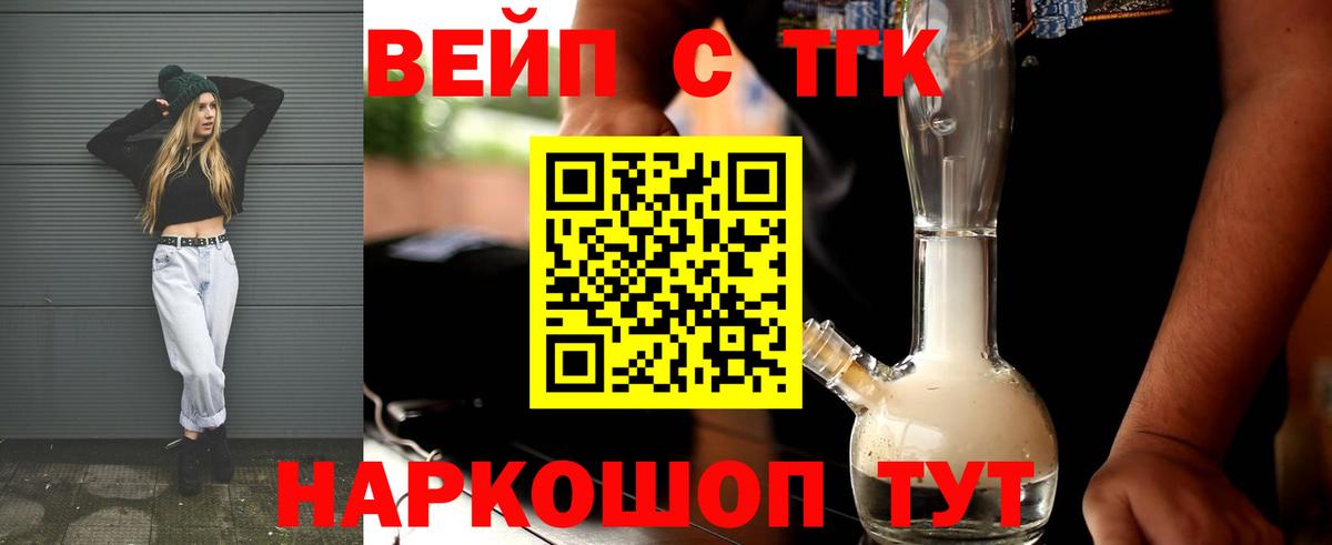 Семилуки  ТГК Wax  Вход с VPN 