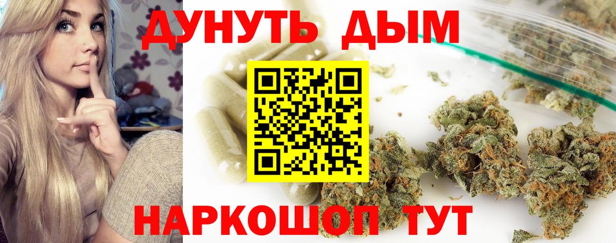 Каннабис AK-47 Семилуки